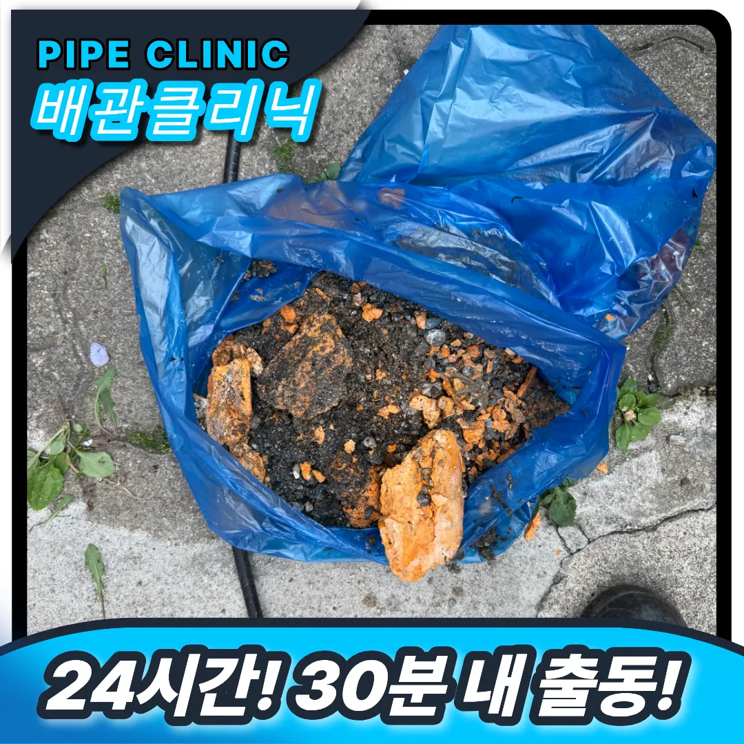 기름 슬러지 제거