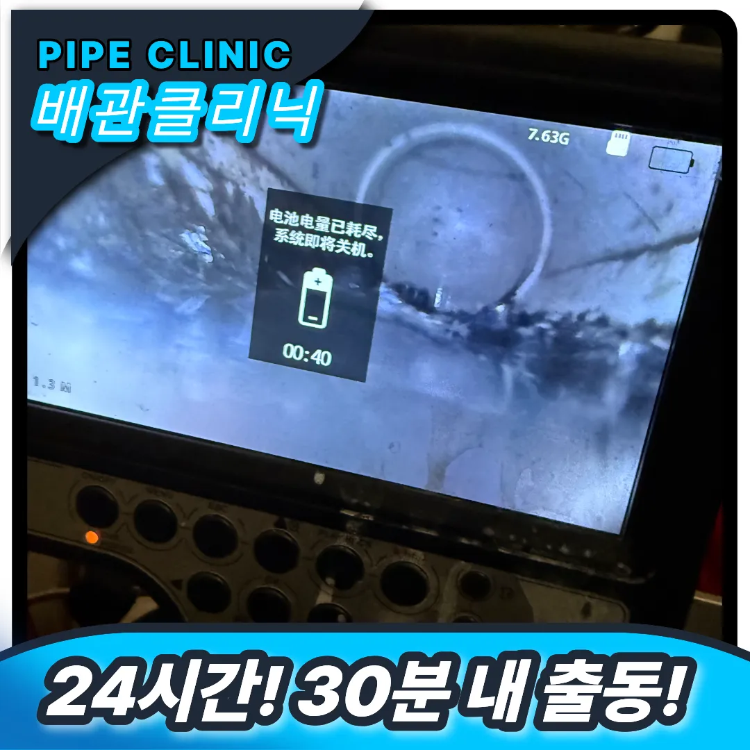 변기 뚫는 곳
