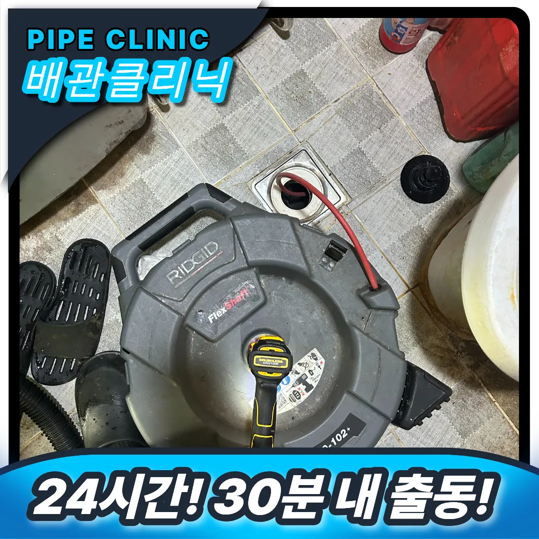 플렉스샤프트