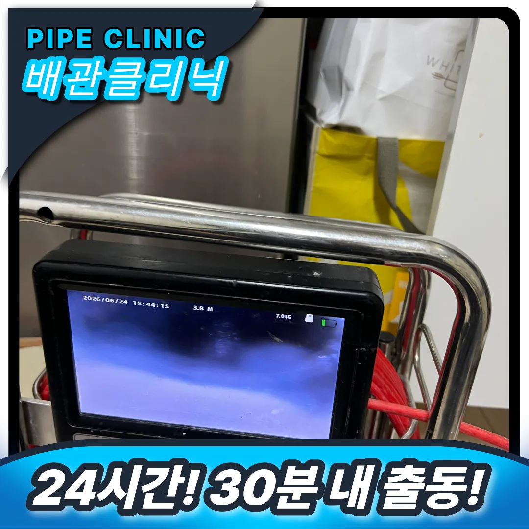 싱크대막힘 후기