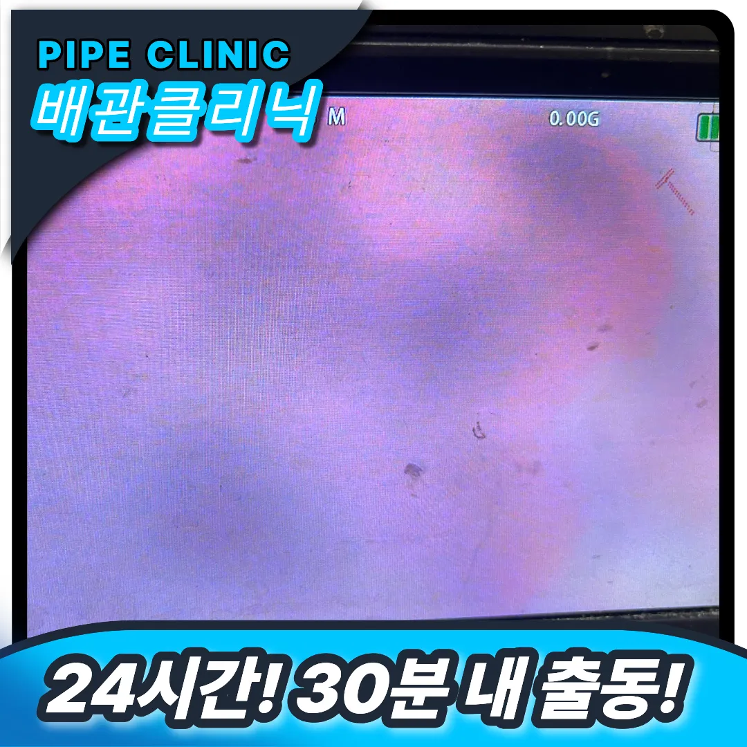 수원 행궁동 세면대막힘