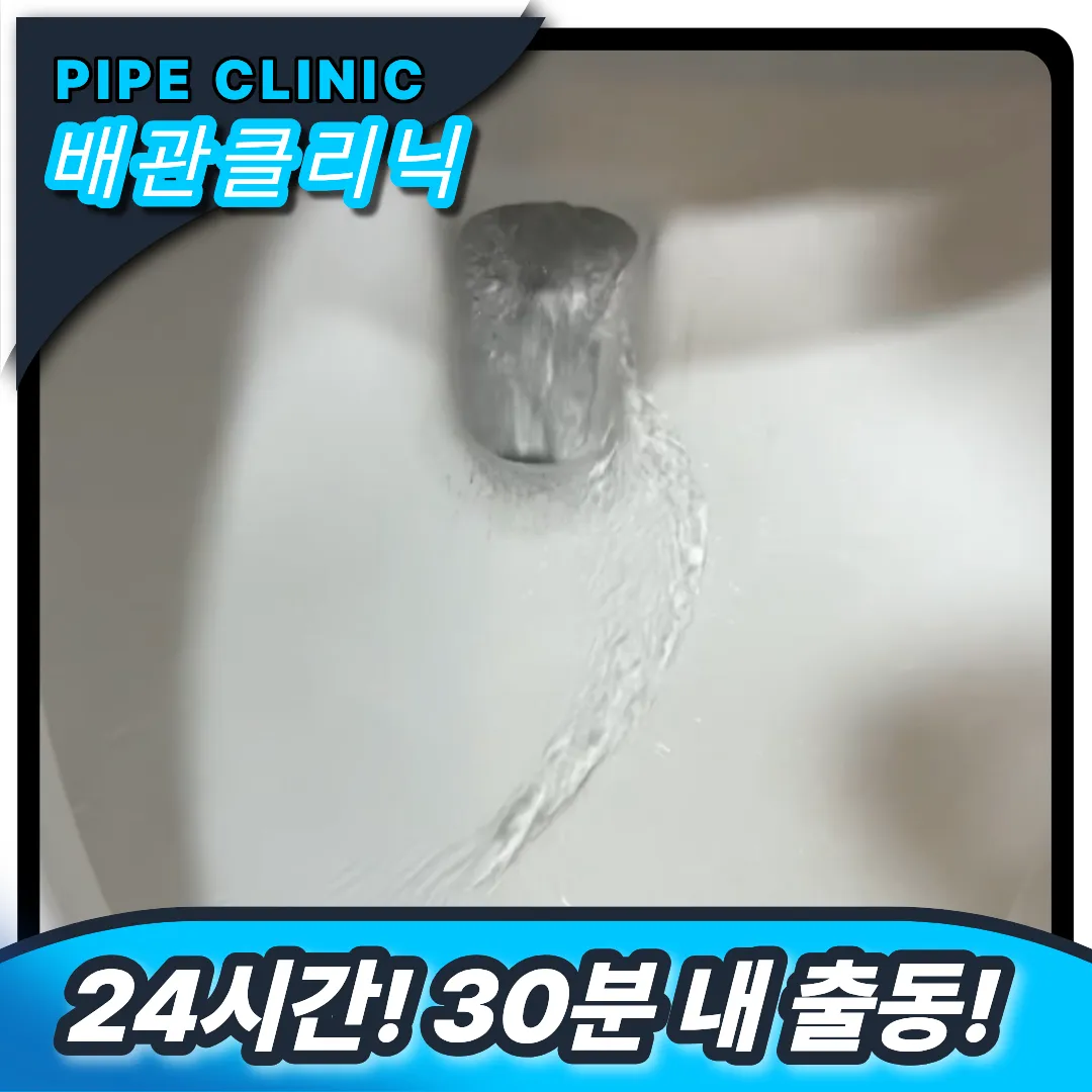 물티슈 막힘 해결