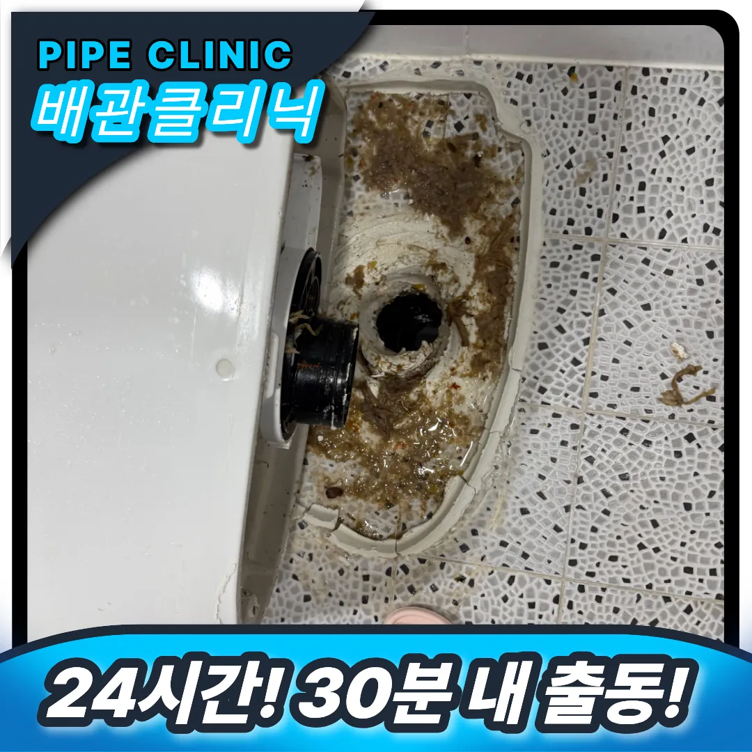 변기막힘 해결