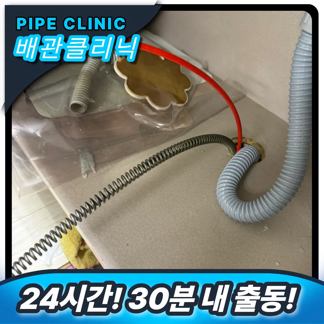 배관전문업체