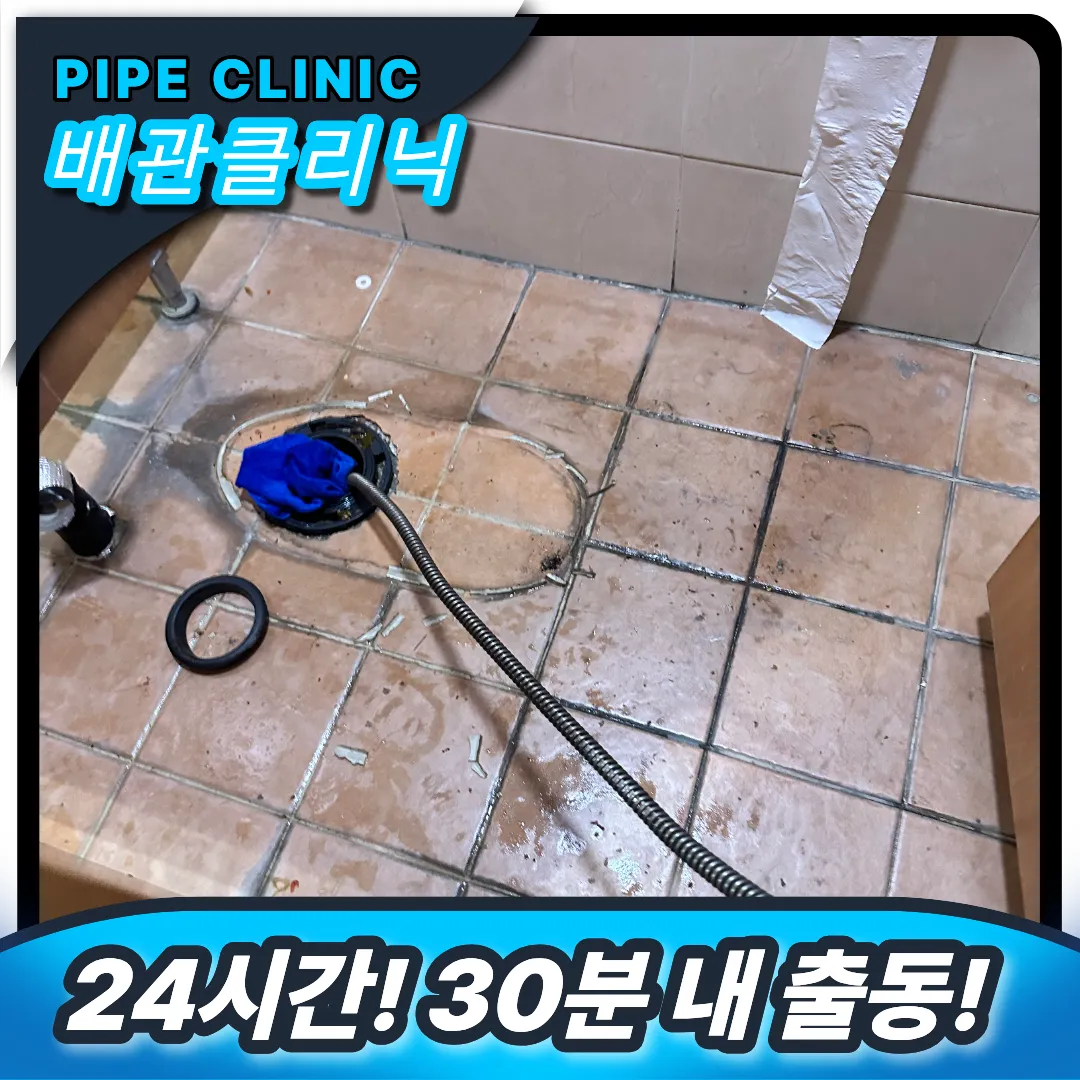 변기 뚫기 전문가