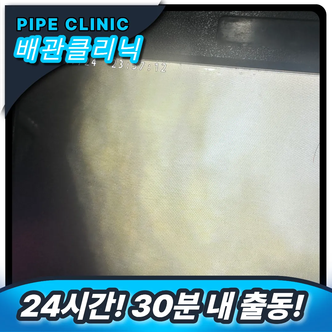 이물질 제거