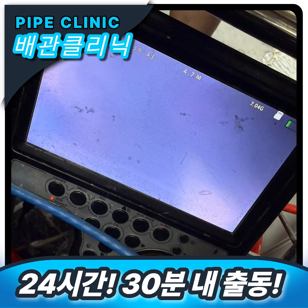 변기 이물질