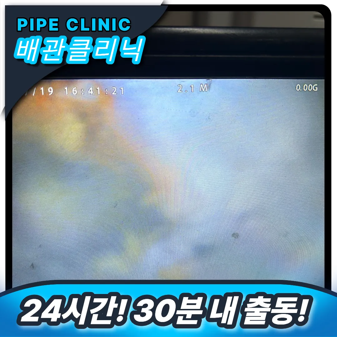 슬러지 막힘