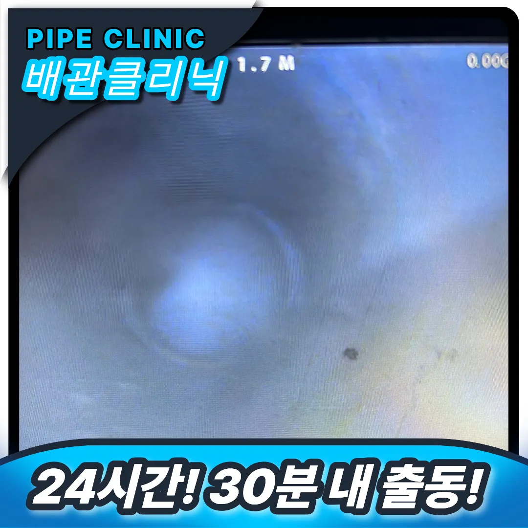 변기막힘 해결