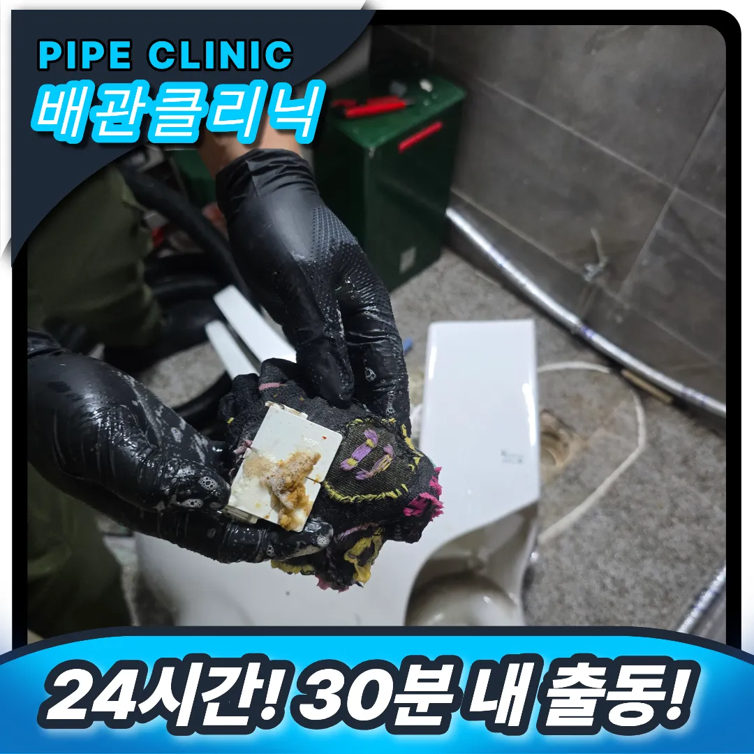 이물질 추출