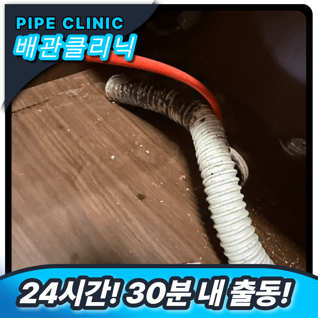 싱크대 뚫는 곳