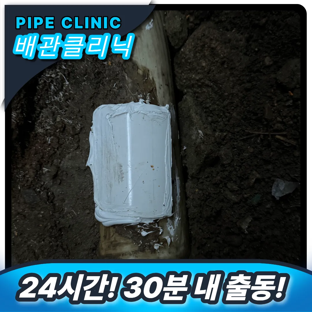 중원구 중앙동 싱크대역류