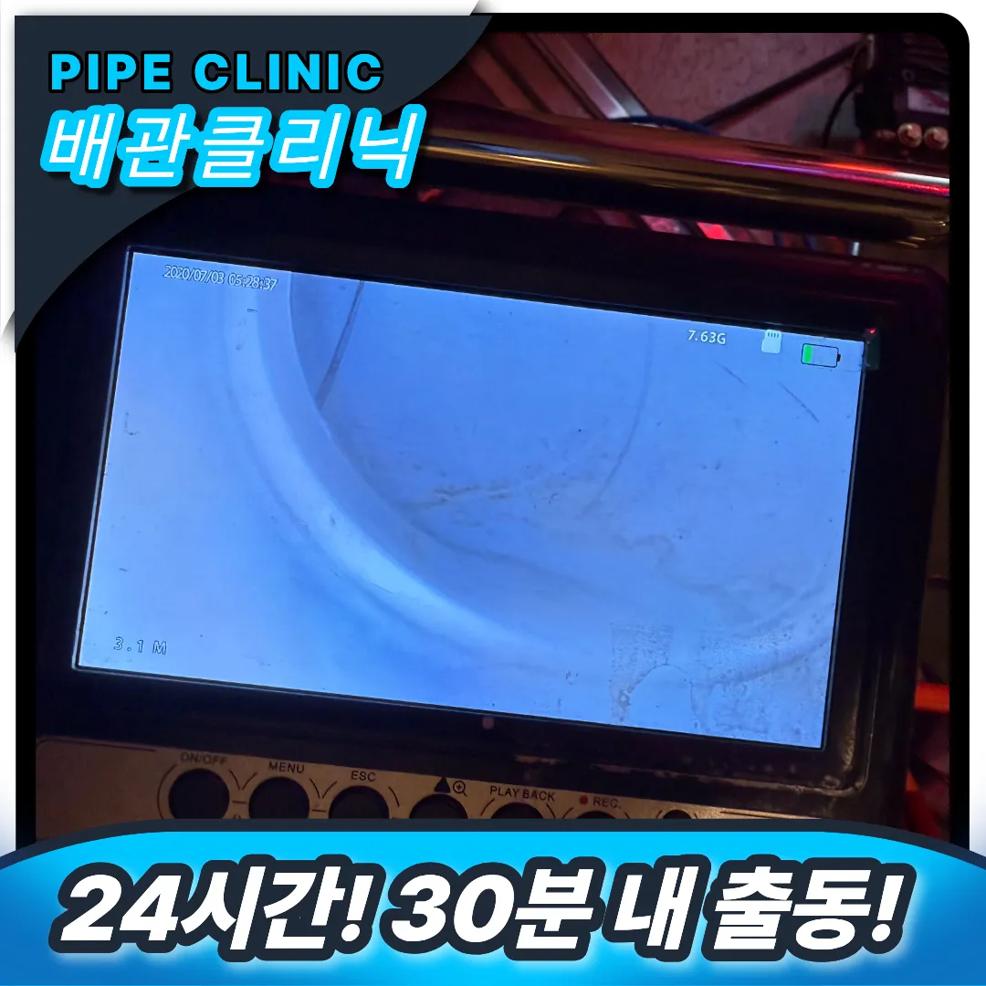 인천 중구 변기 뚫는 업체