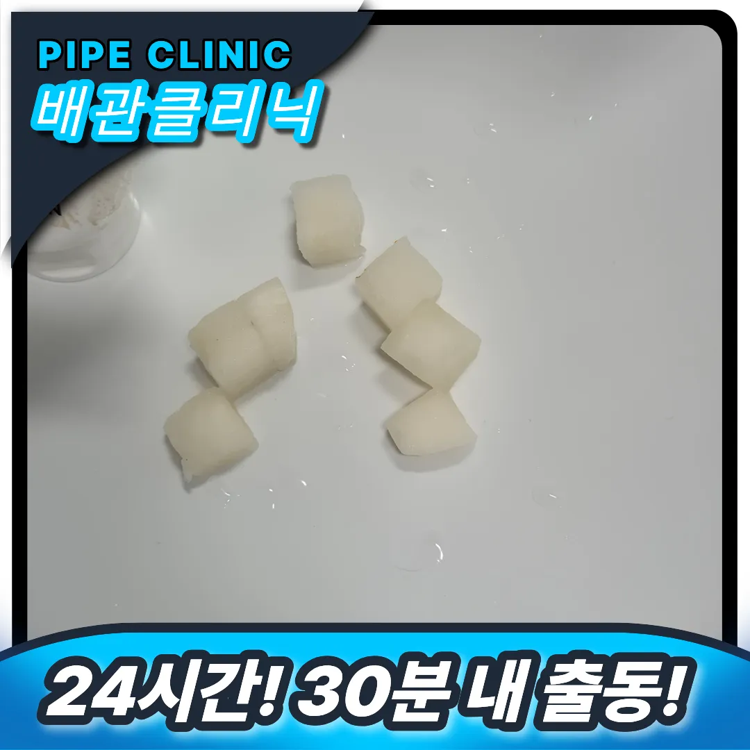 치킨무 버림