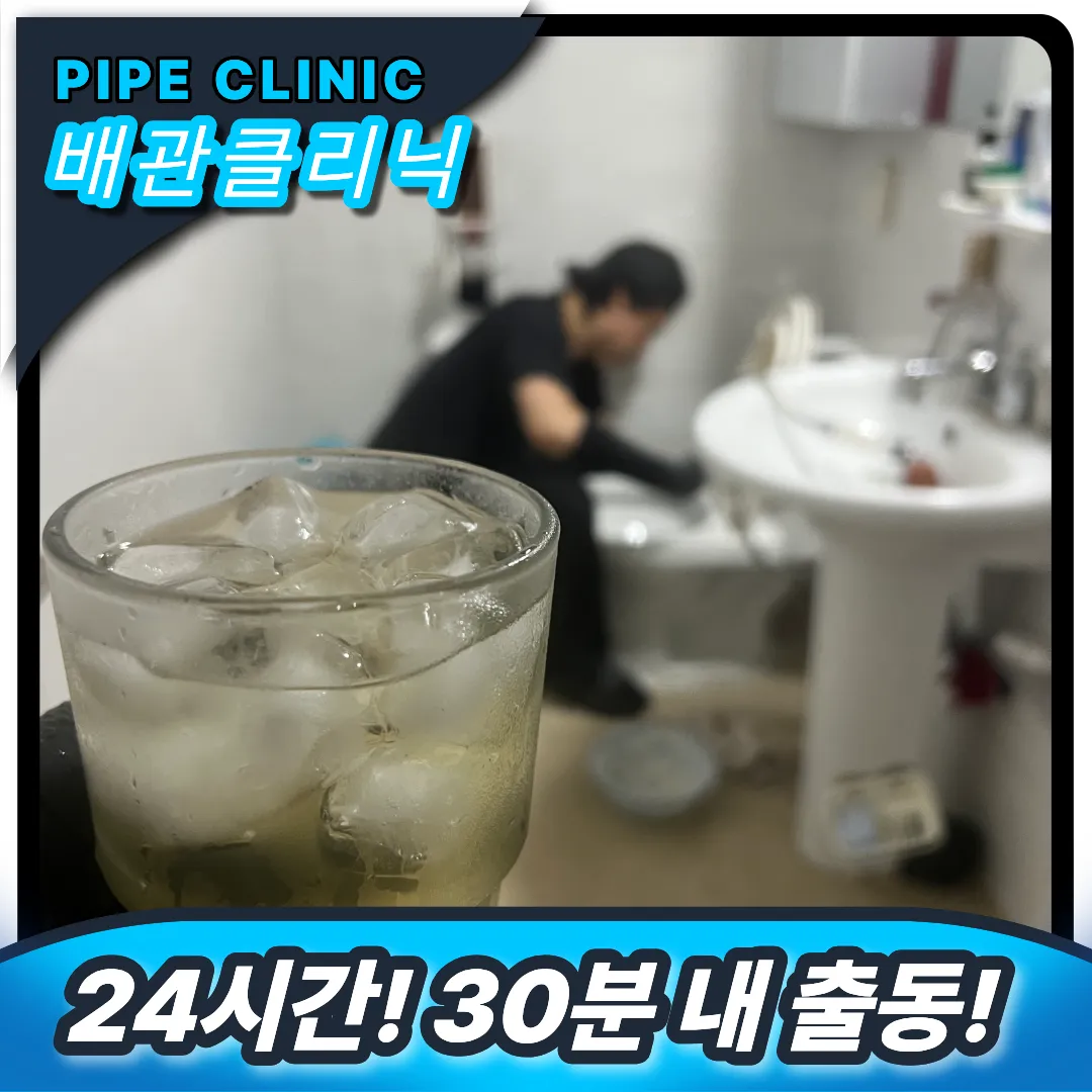 마포구 공덕동 변기역류