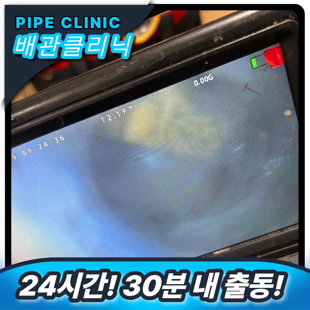강동구 길동 싱크대막힘