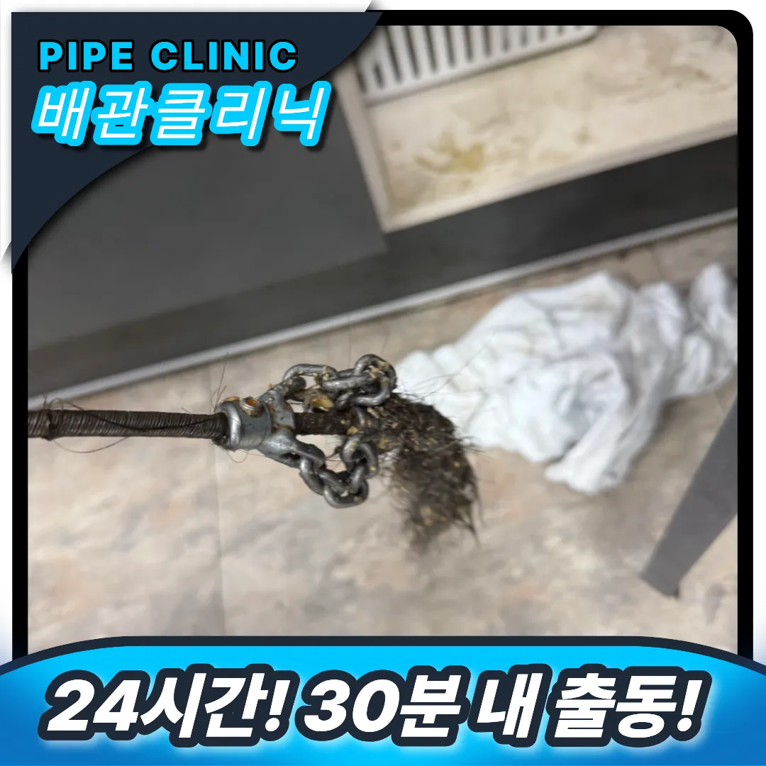 김포시 월곶면 공장막힘