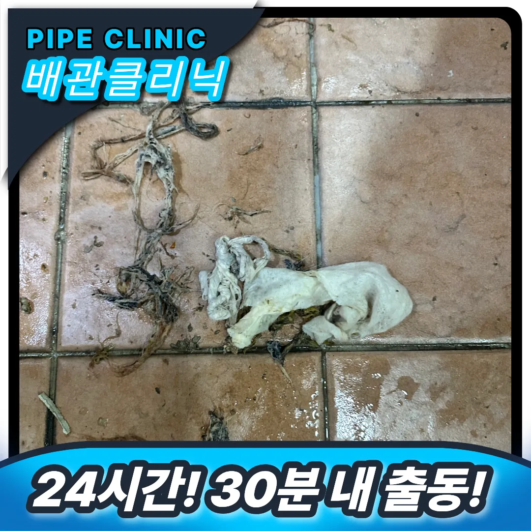 춘천시 변기막힘