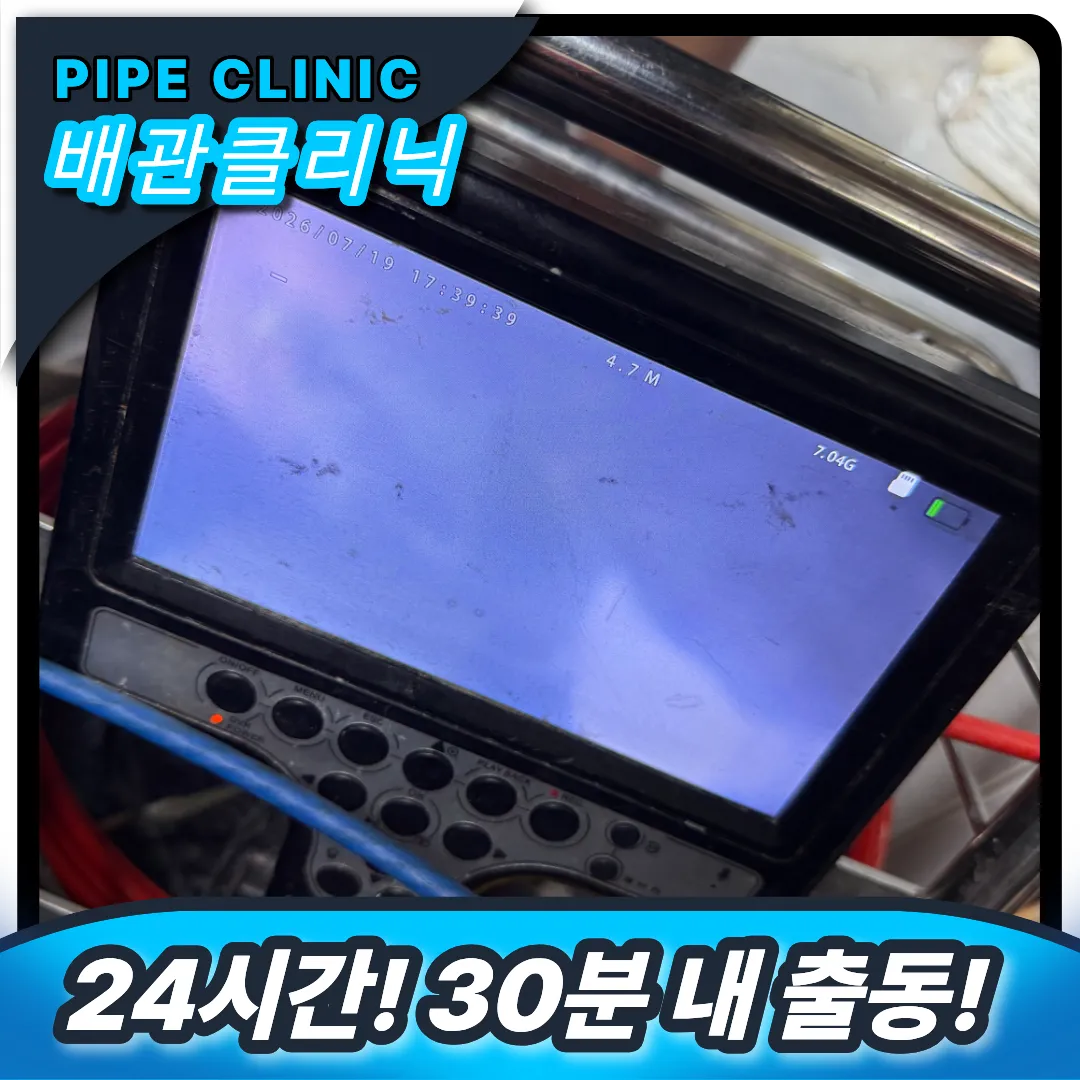 강동구 성내동 변기역류