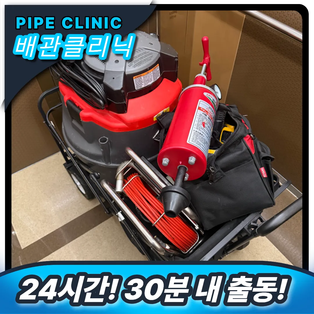 광진구 능동 변기막힘