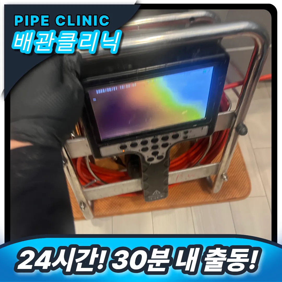 율현동 싱크대막힘