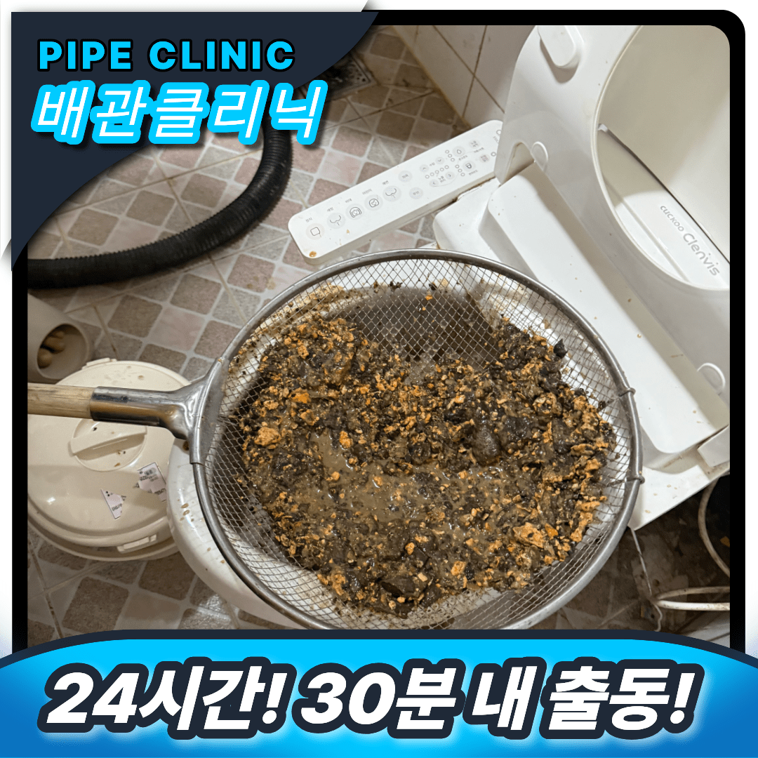 은평구 갈현동 싱크대막힘