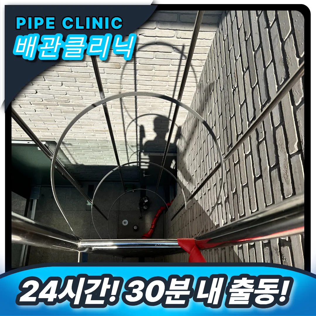 서울 광희동 하수구막힘