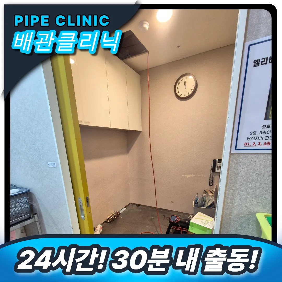 배관막힘