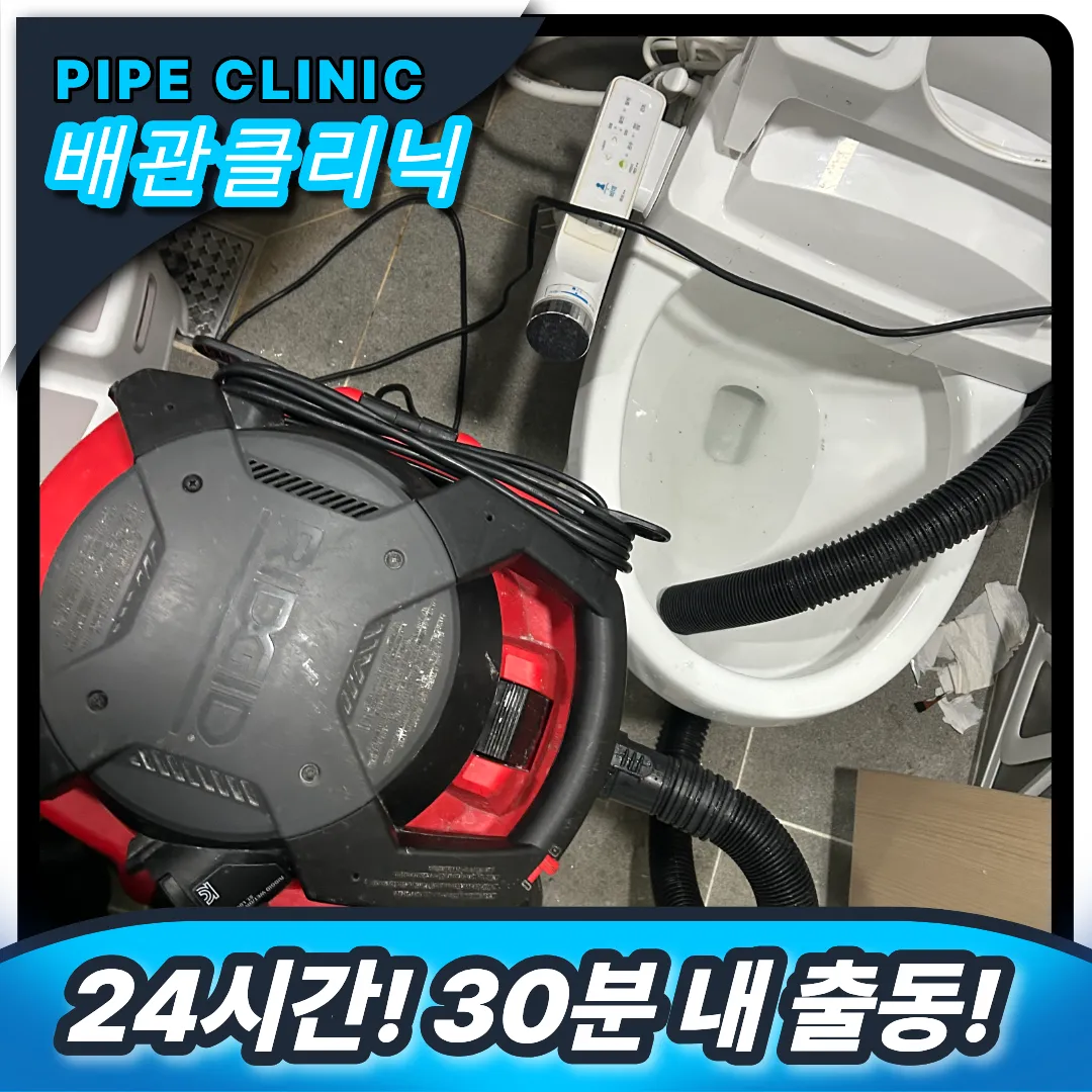 변기역류