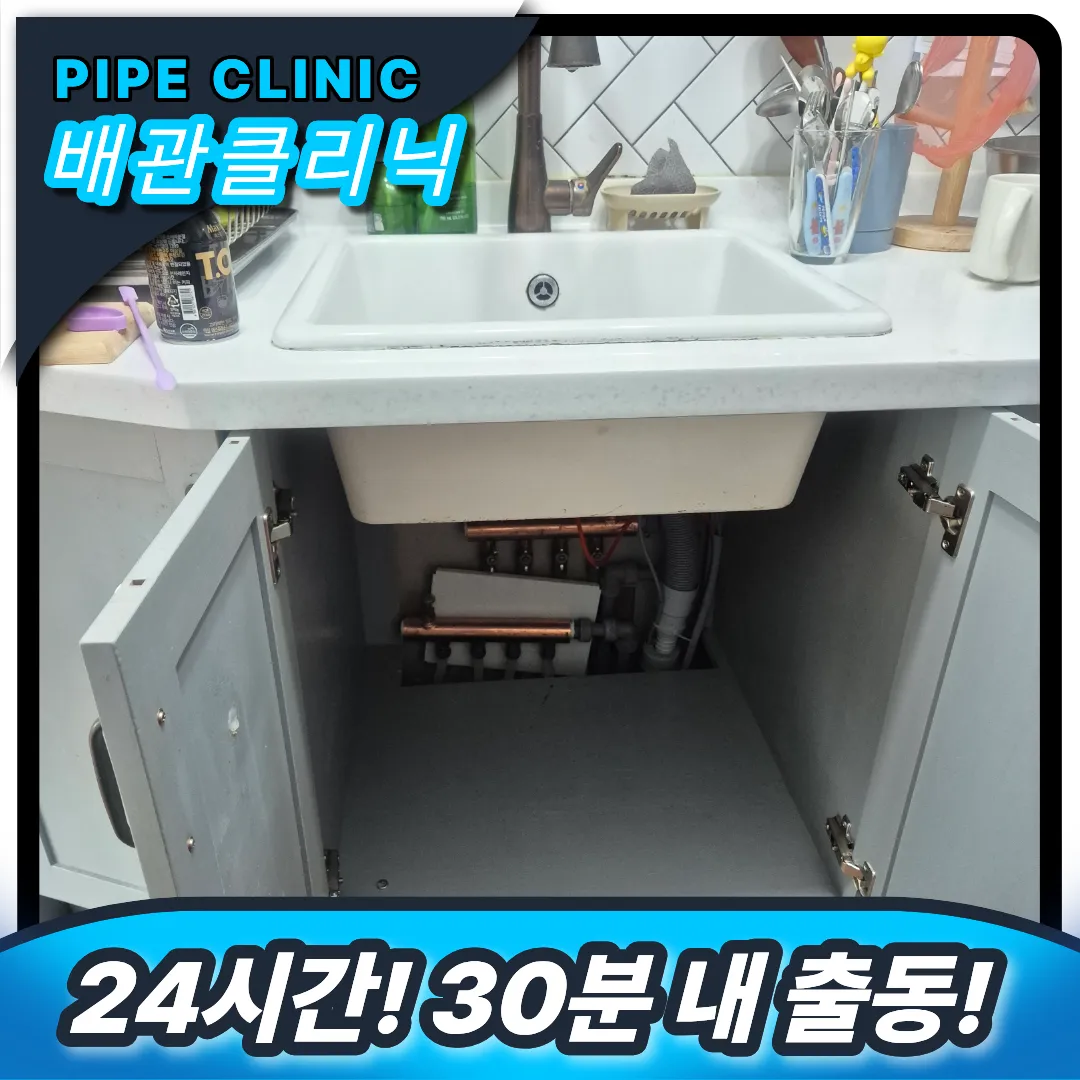 싱크대막힘