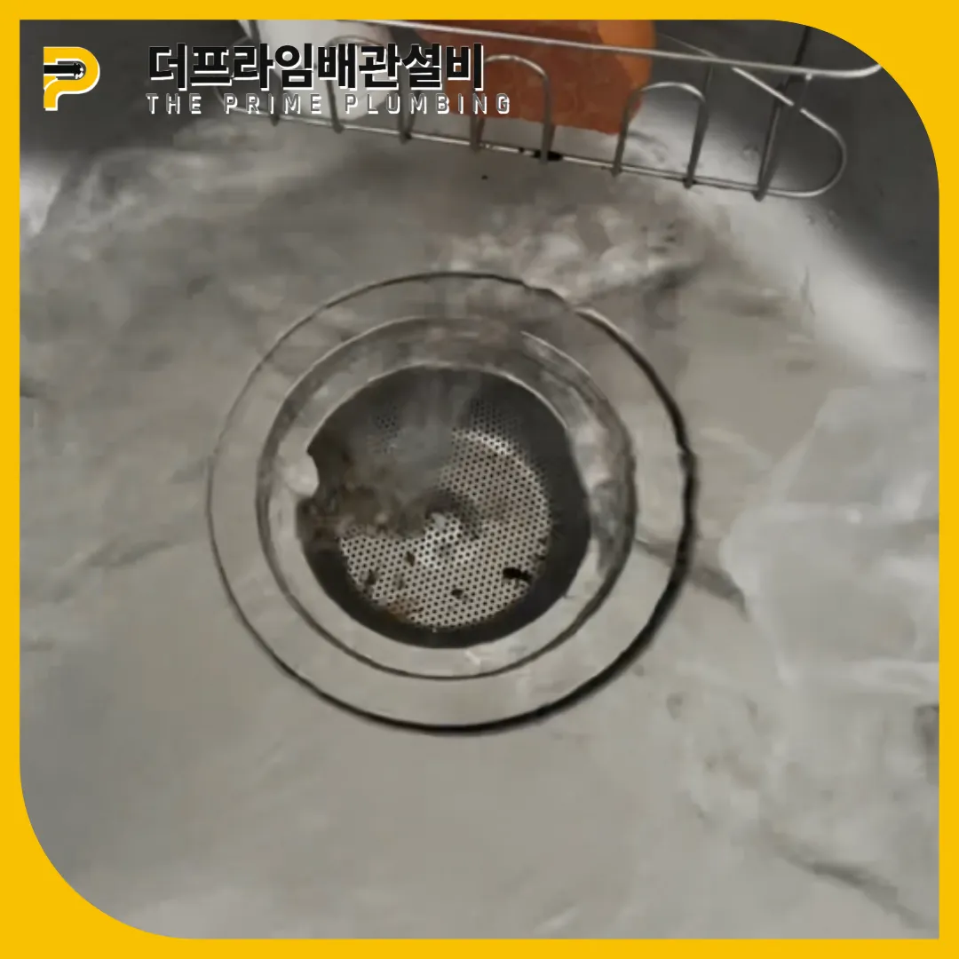 싱크대막힘