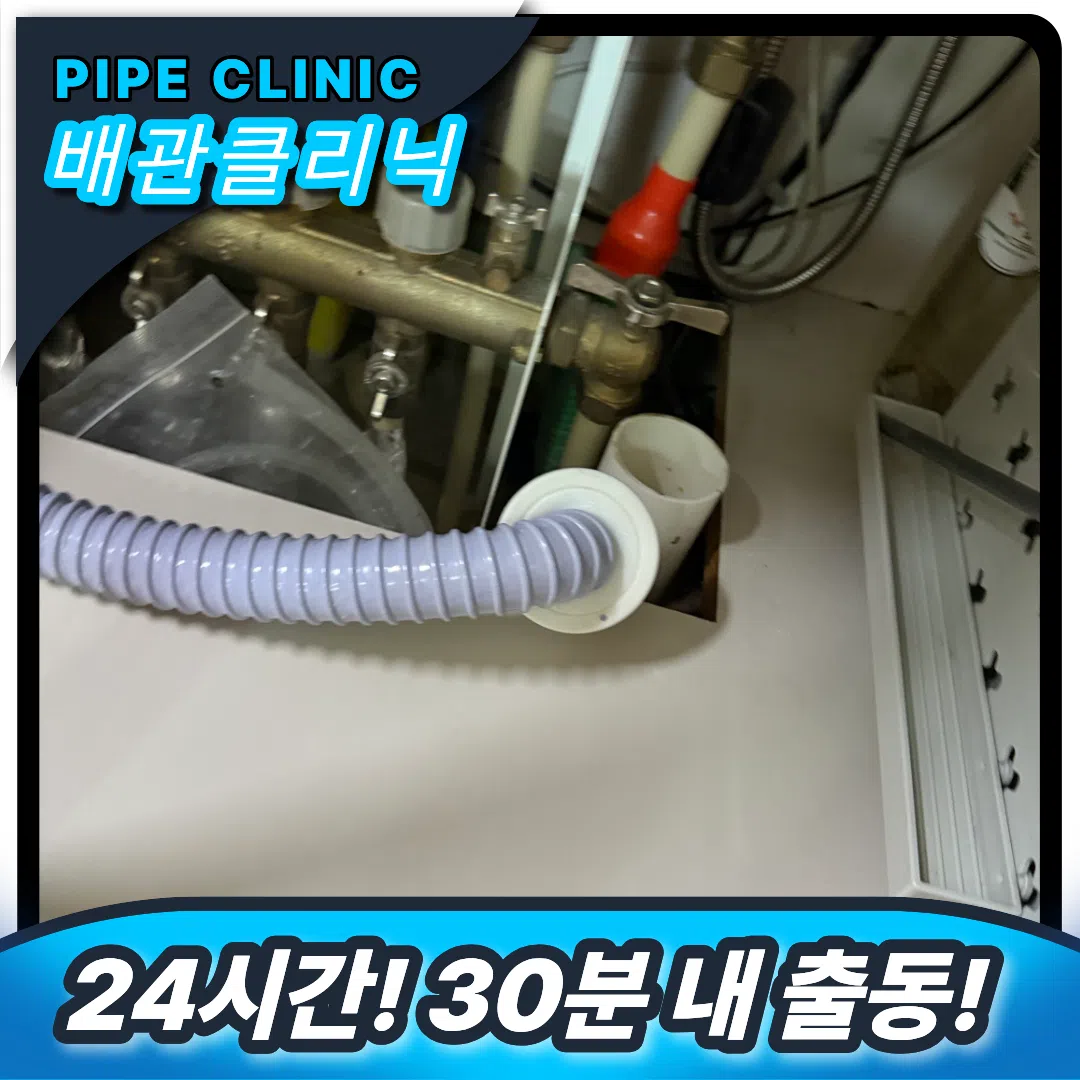 싱크대막힘