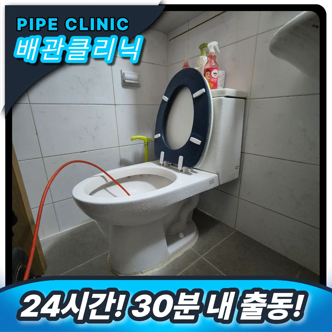 변기막힘