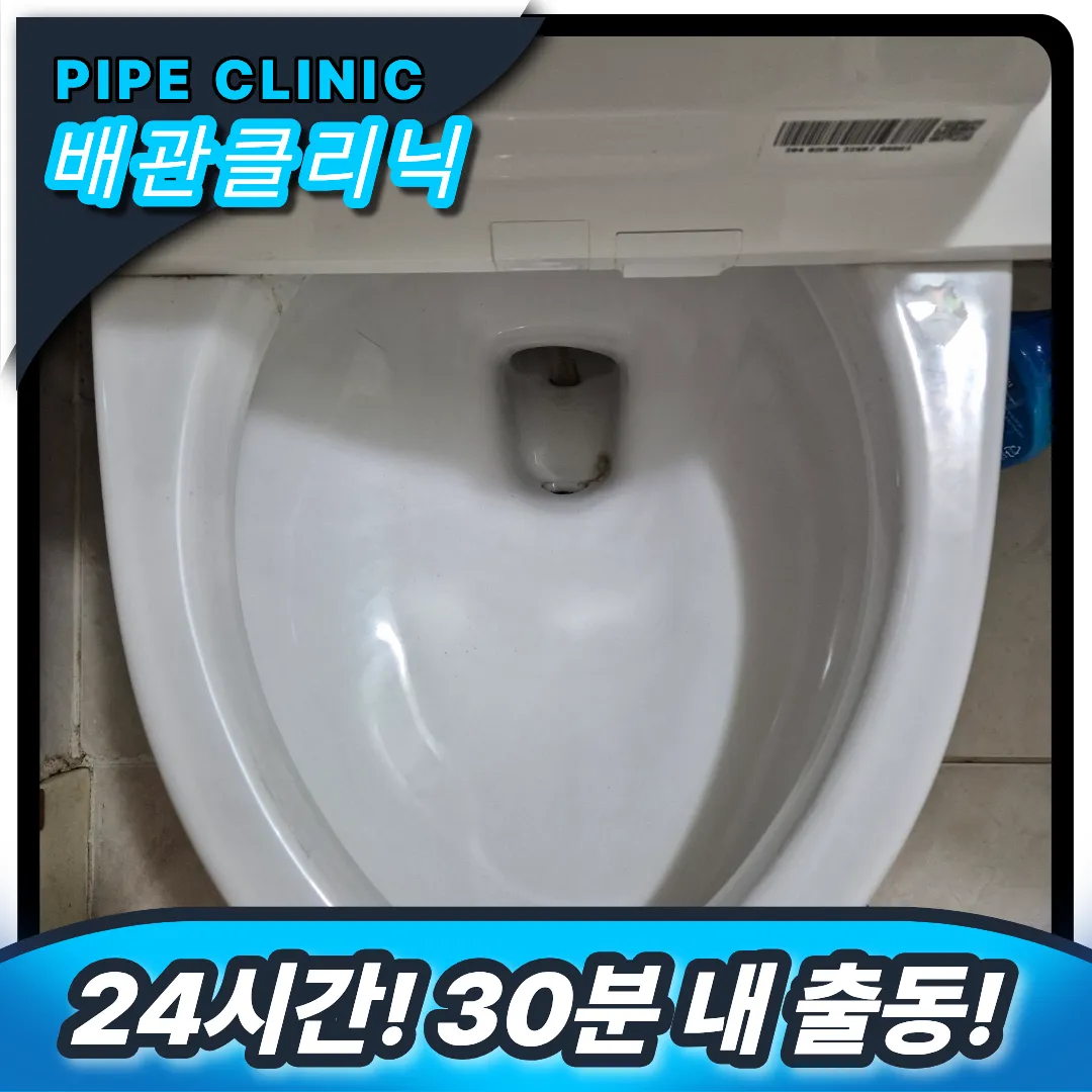 이물질 빠짐