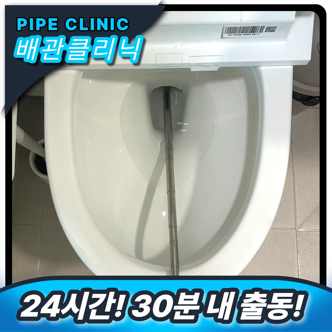 이물질 막힘