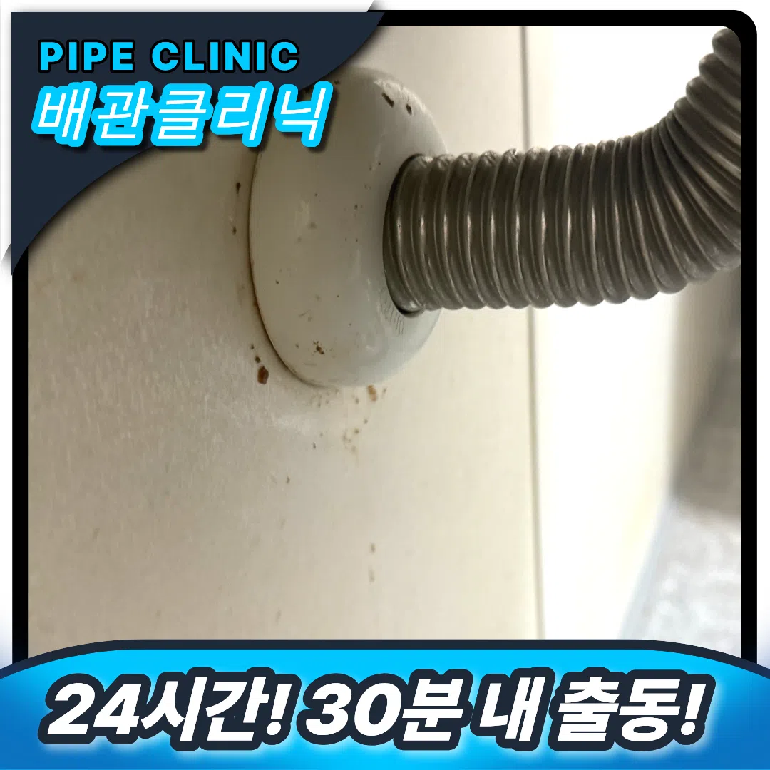 석회 막힘