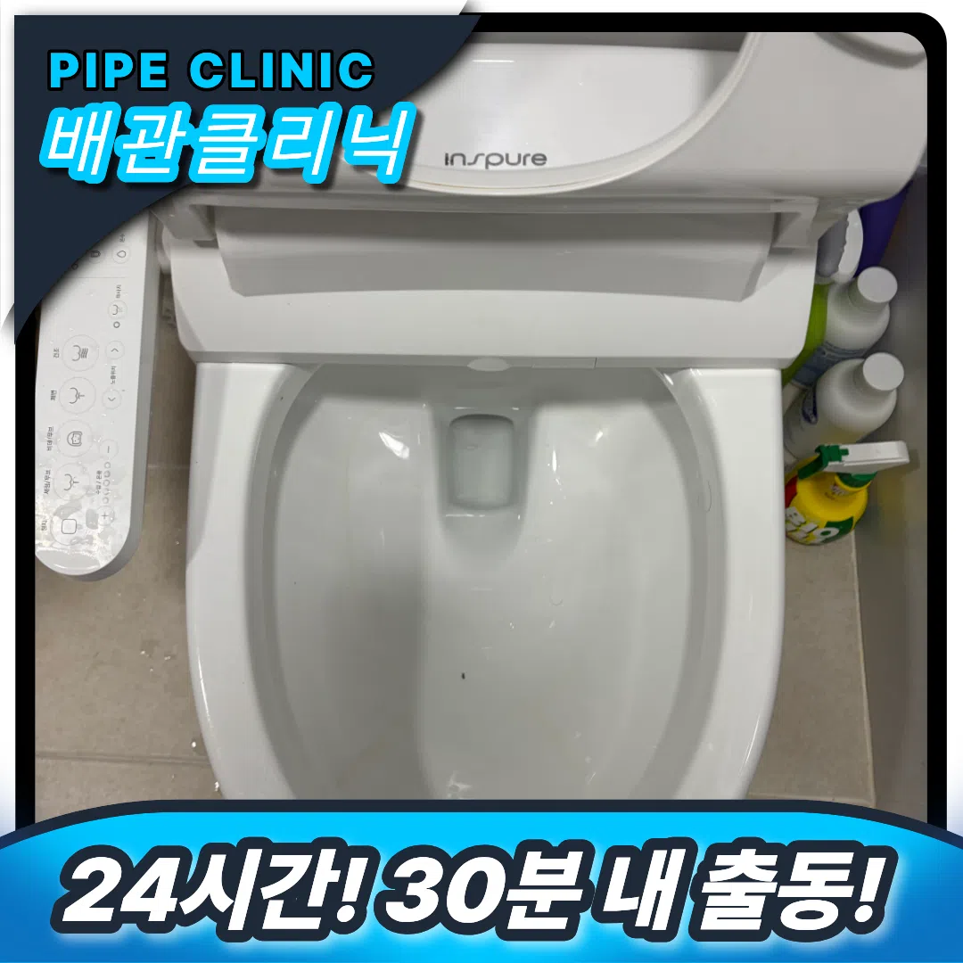 이물질막힘