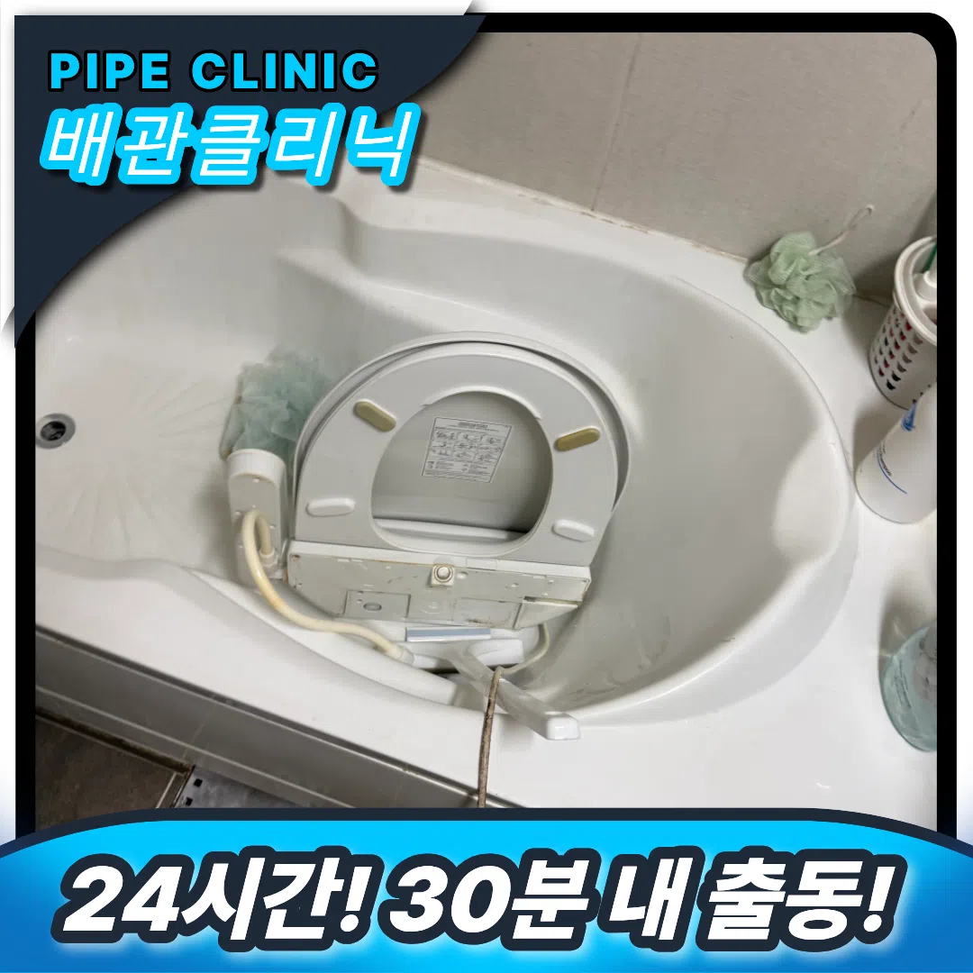 변기 뚫는 업체