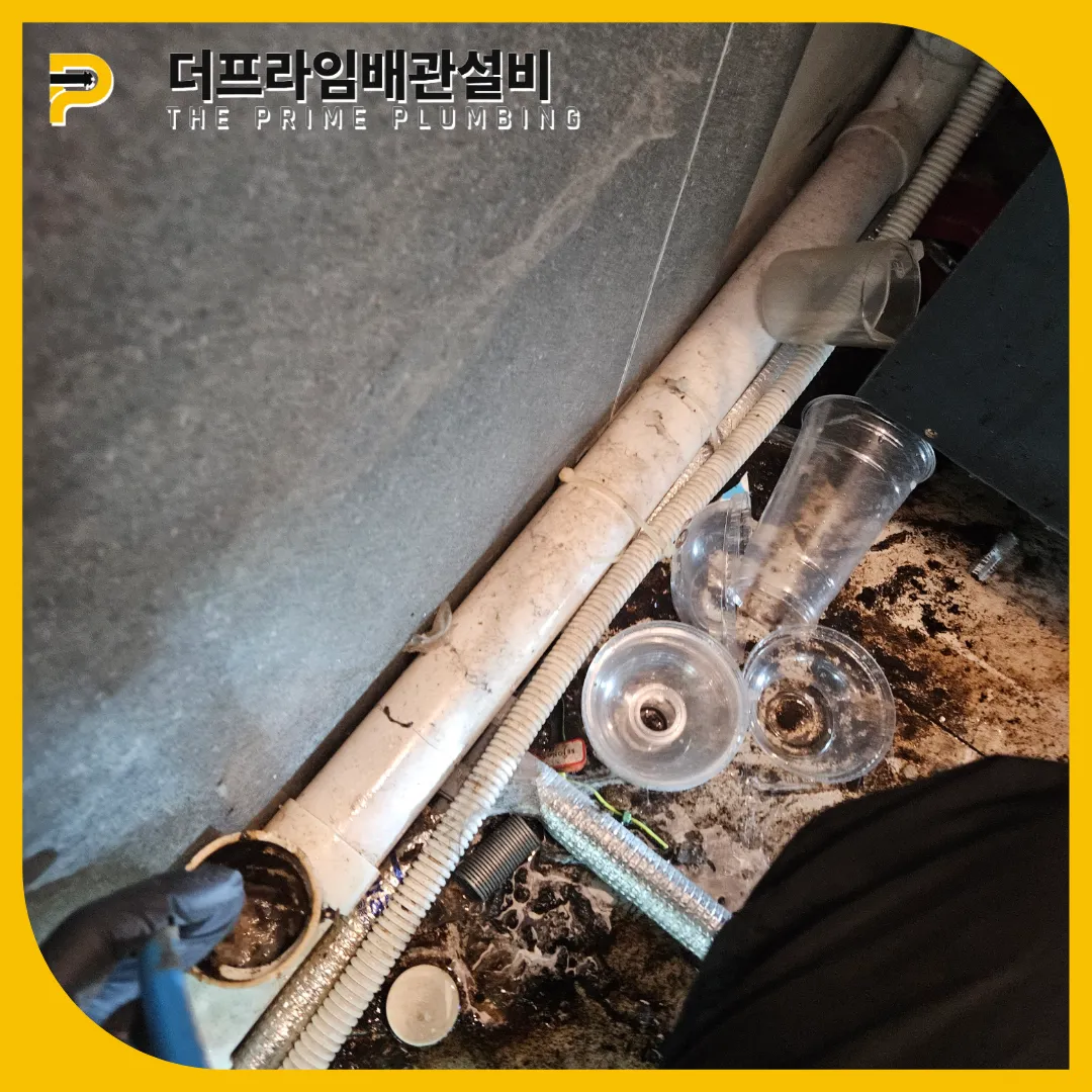 배관뚫는곳