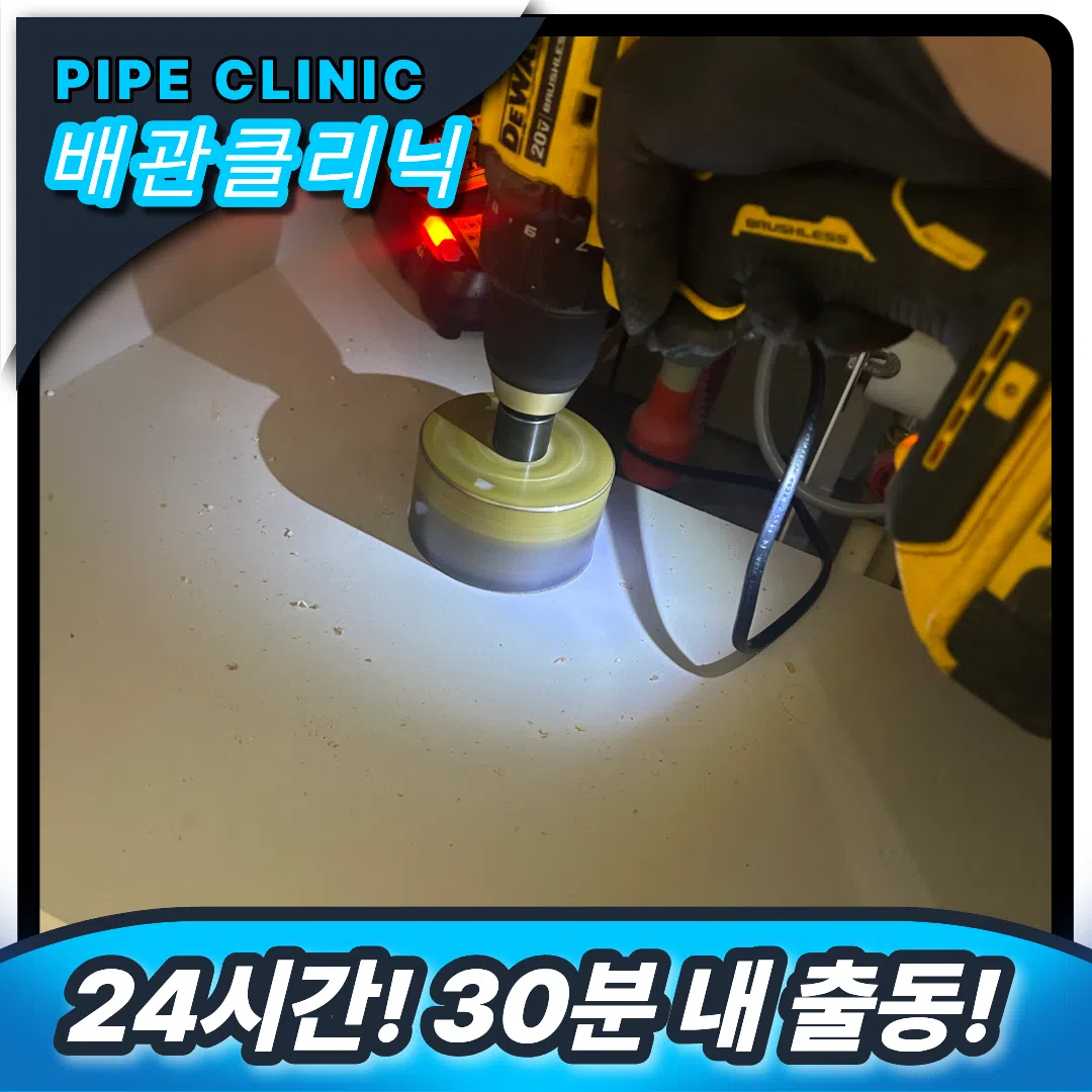 제물포 싱크대막힘