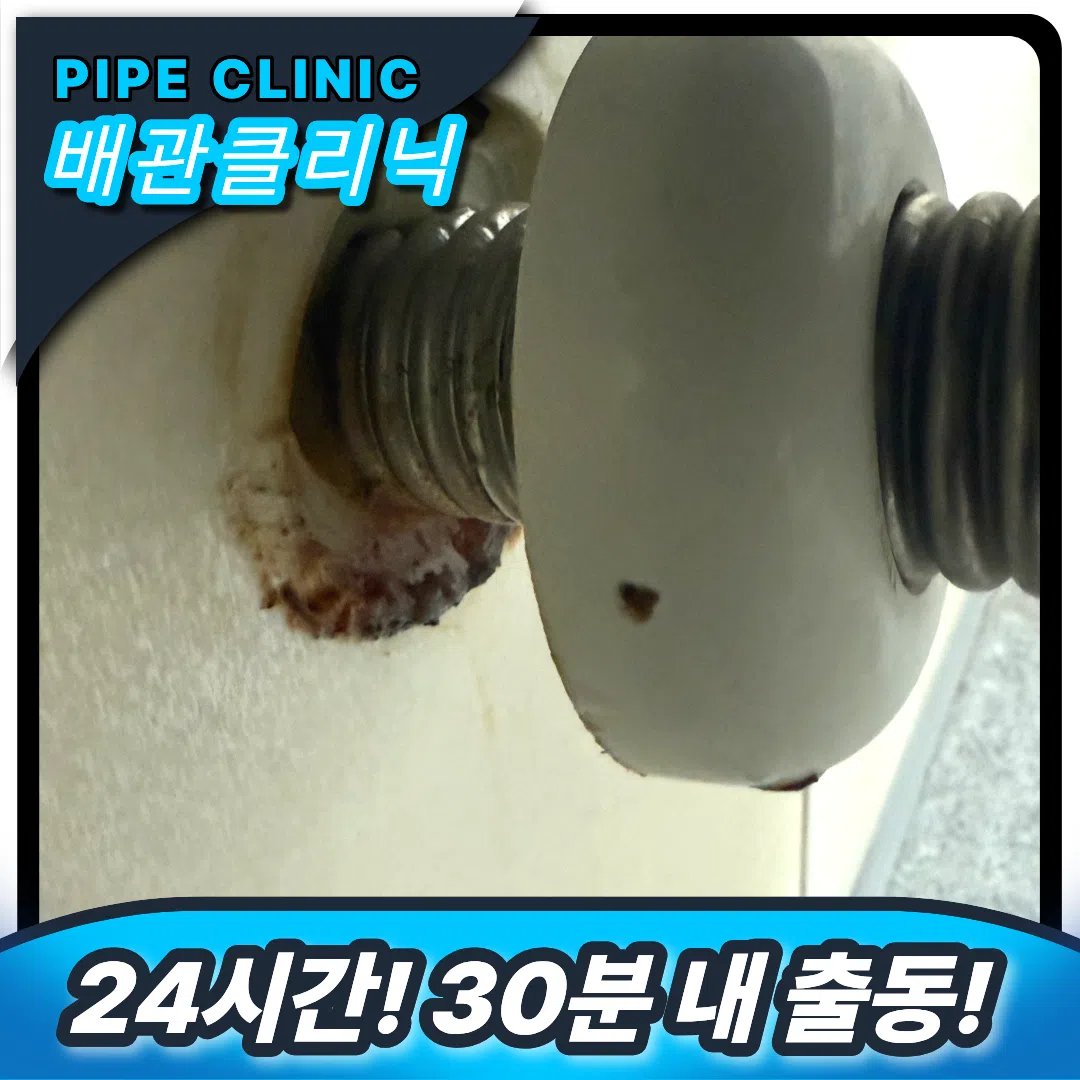 인천 서해 세면대막힘