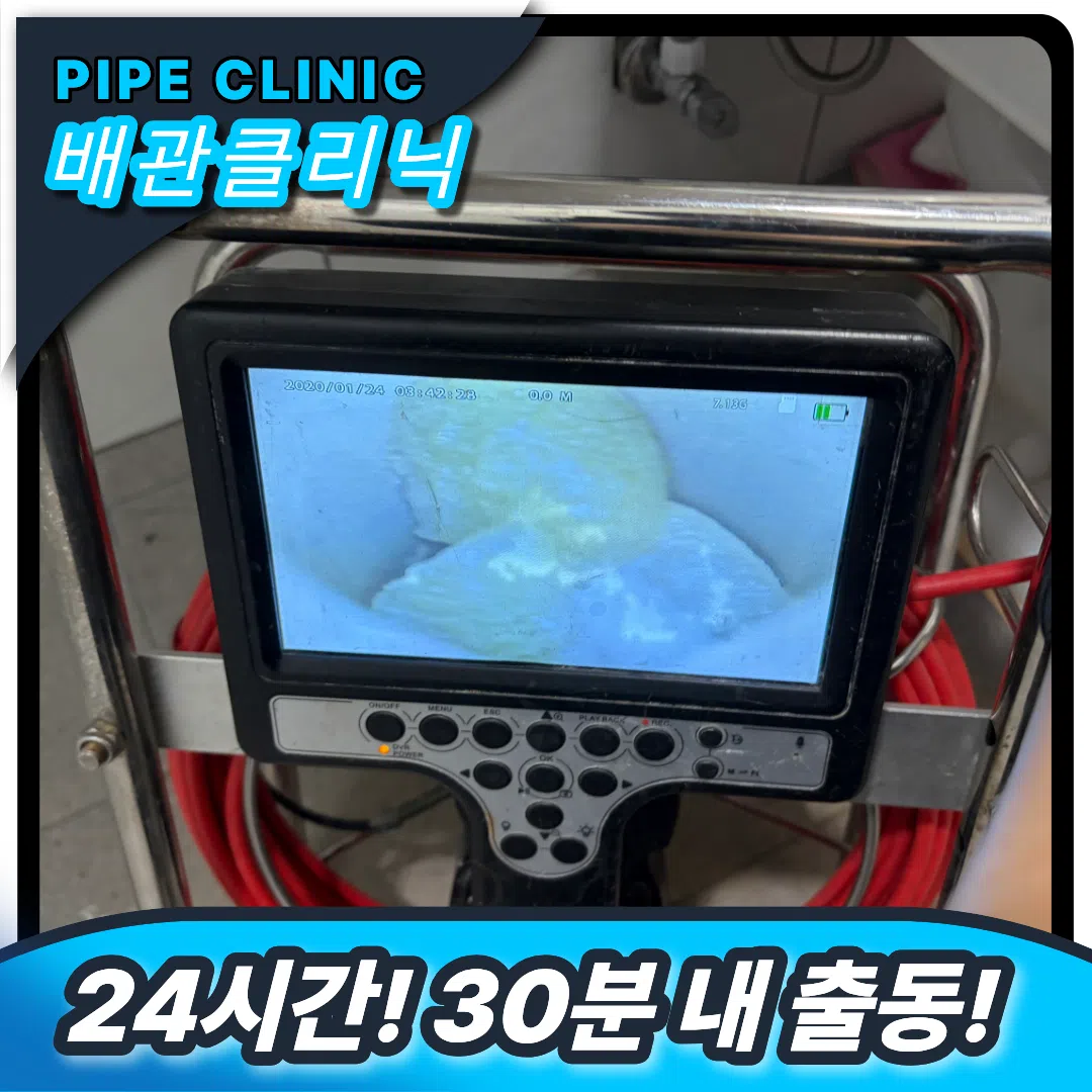 제물포 변기막힘