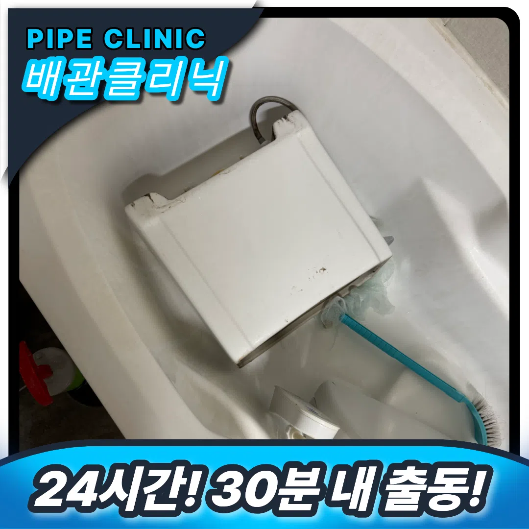연천 변기 뚫는 곳