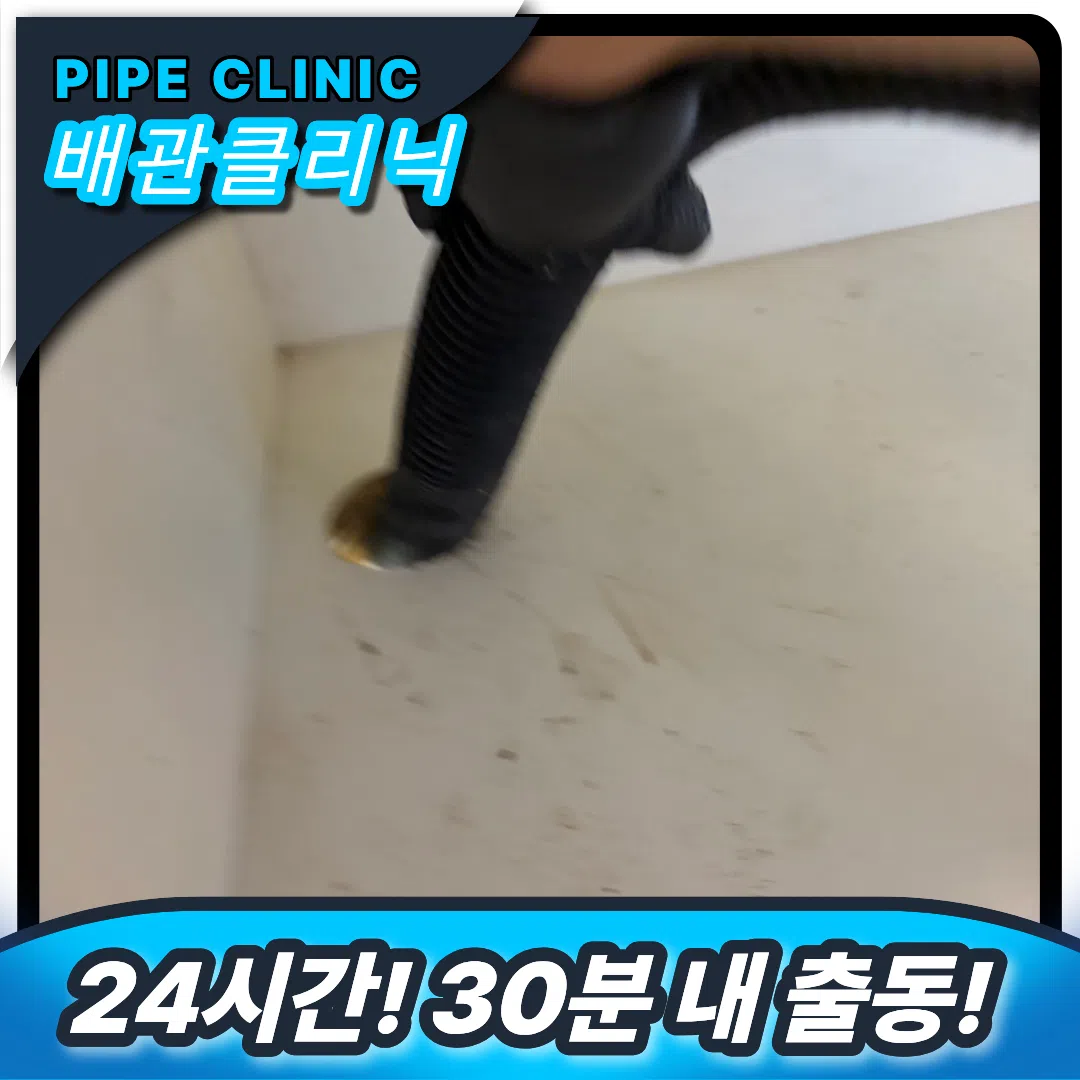 주안 싱크대 뚫는 업체