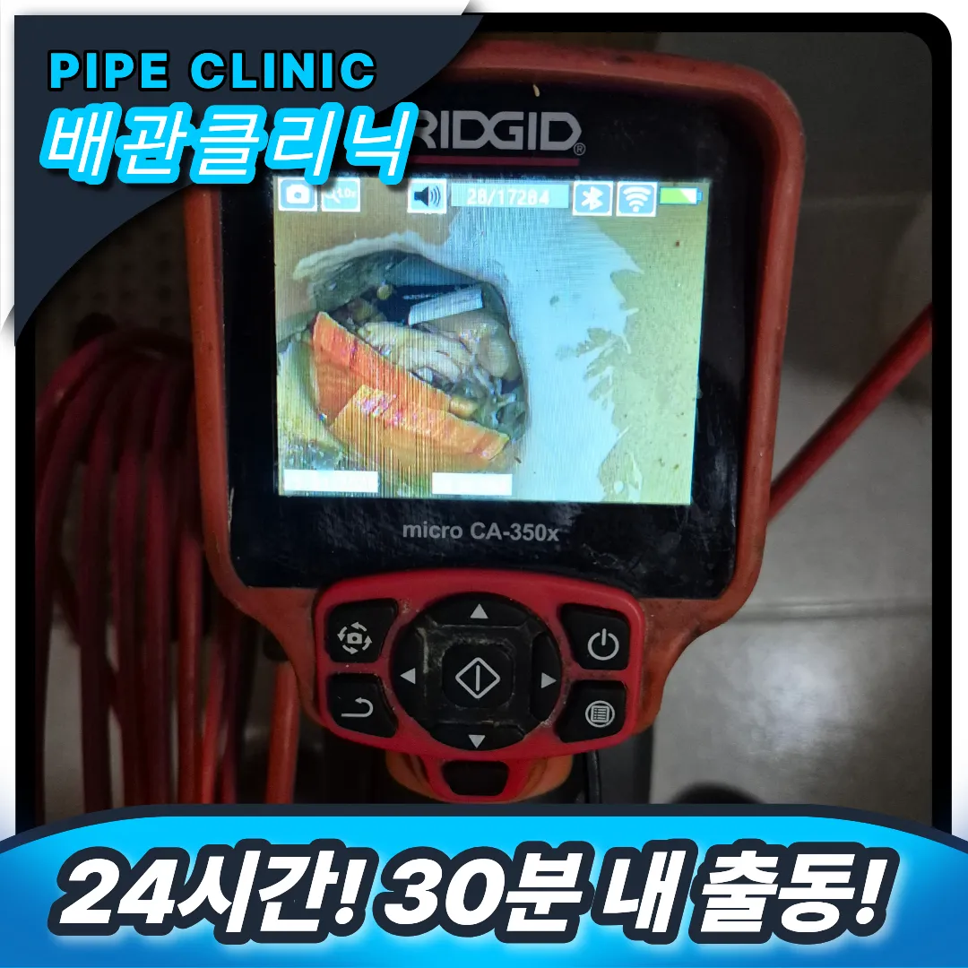 음식물 막힘