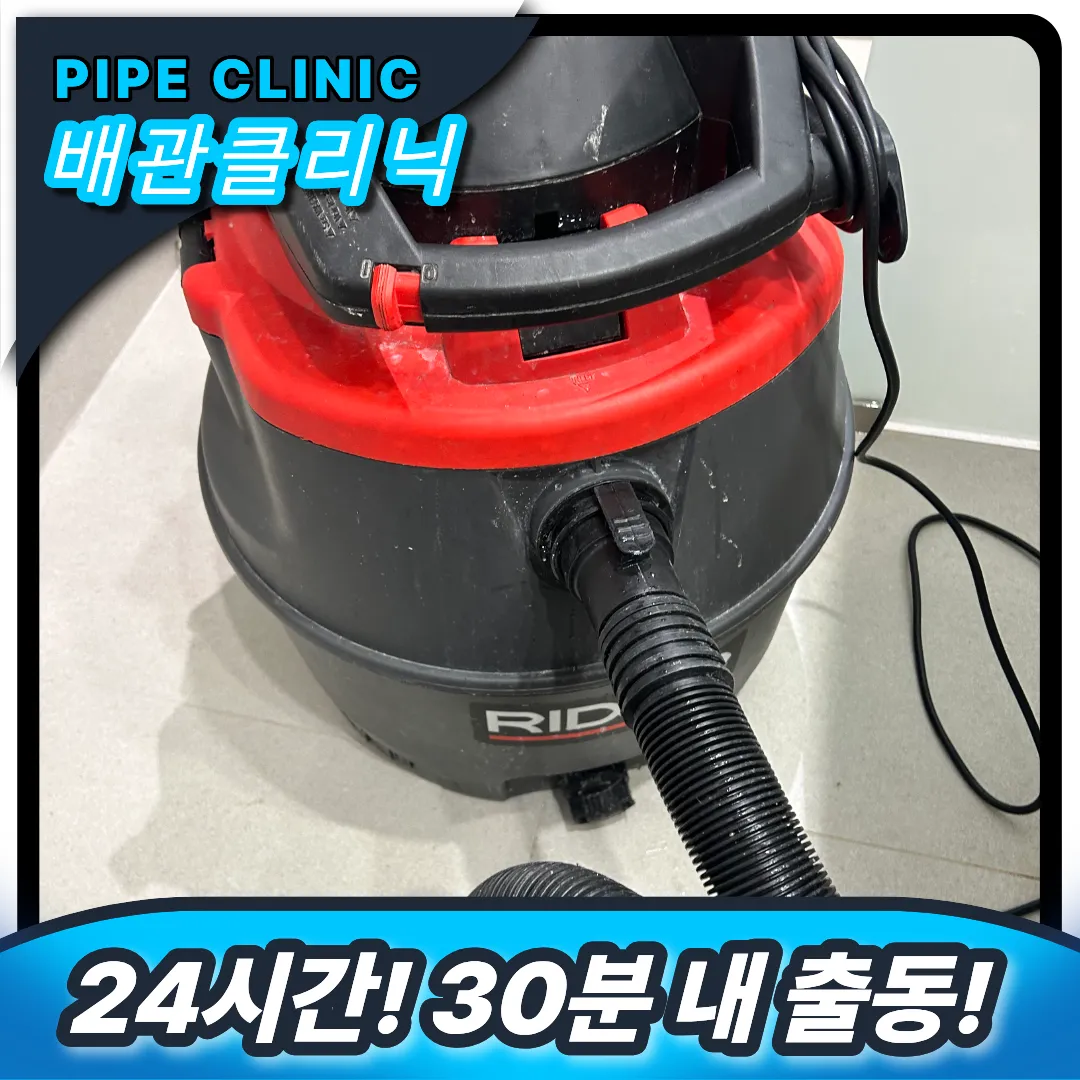 풍무동 변기역류