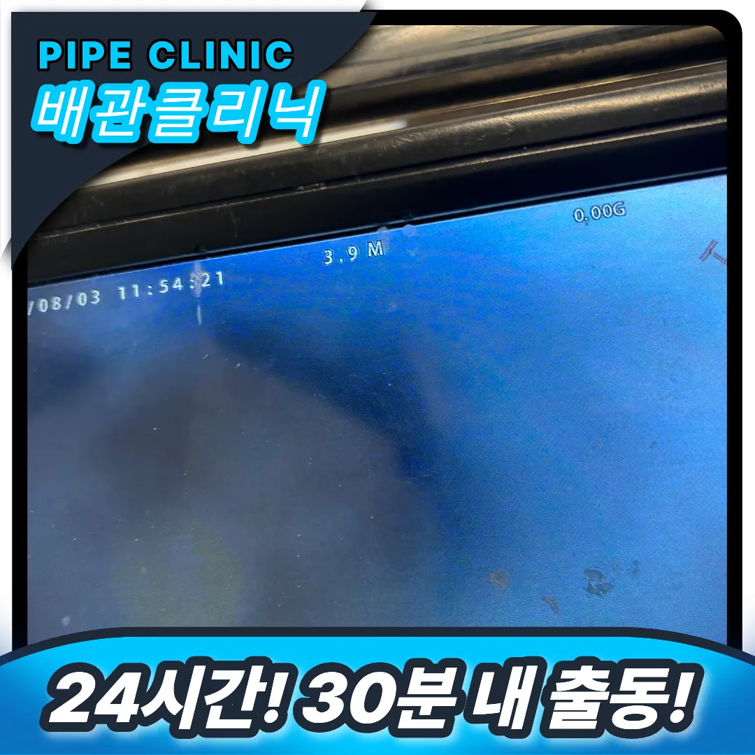 계양구 효성동 싱크대막힘