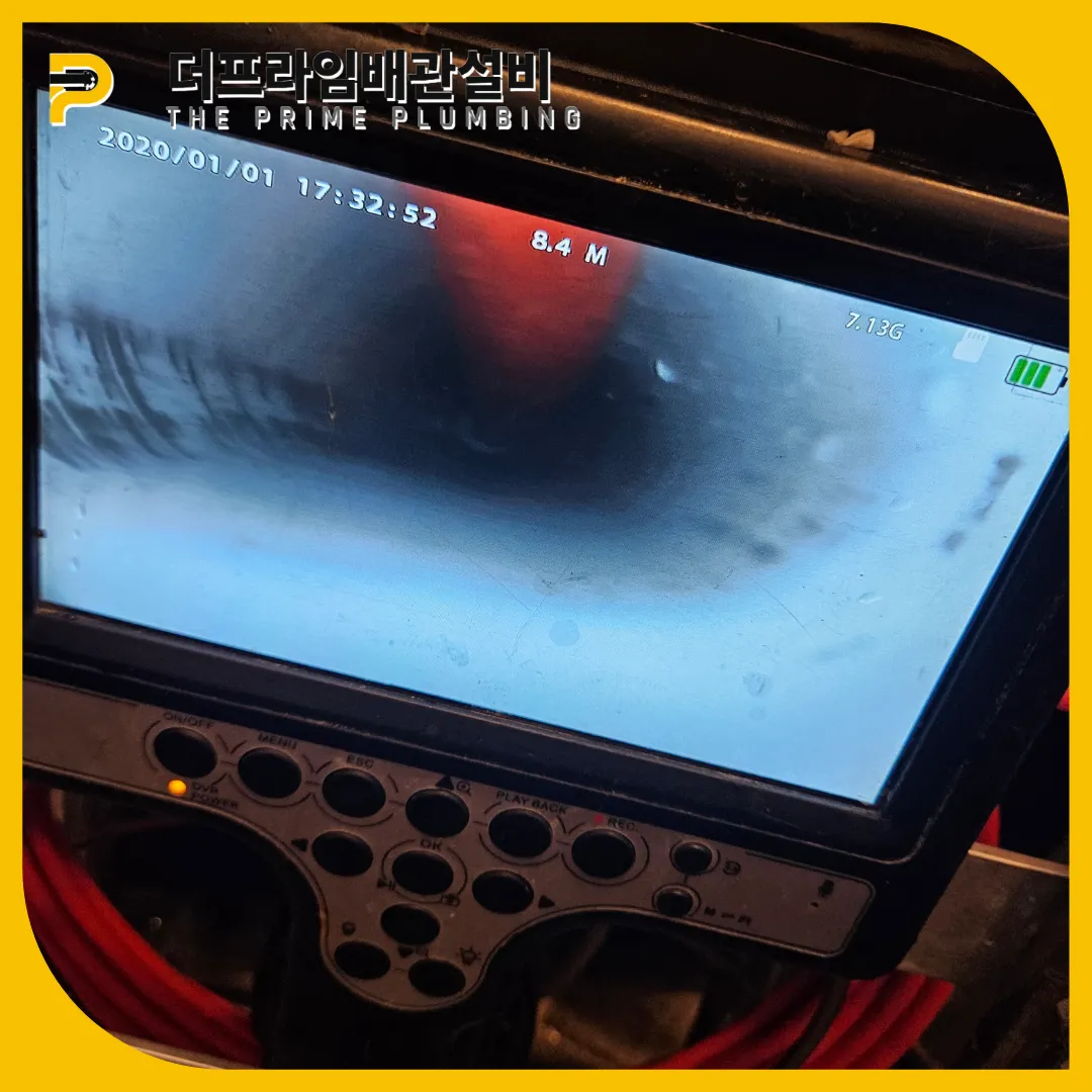 양천배관뚫는곳