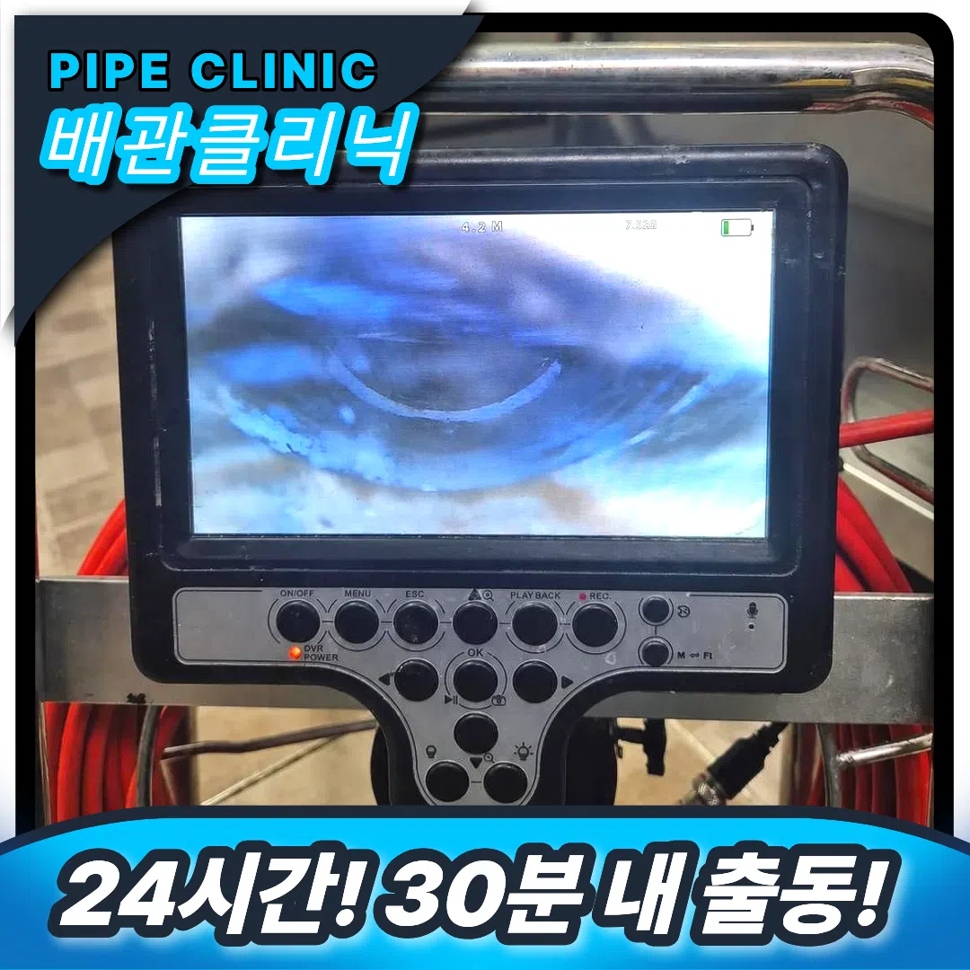 창신동 하수구막힘