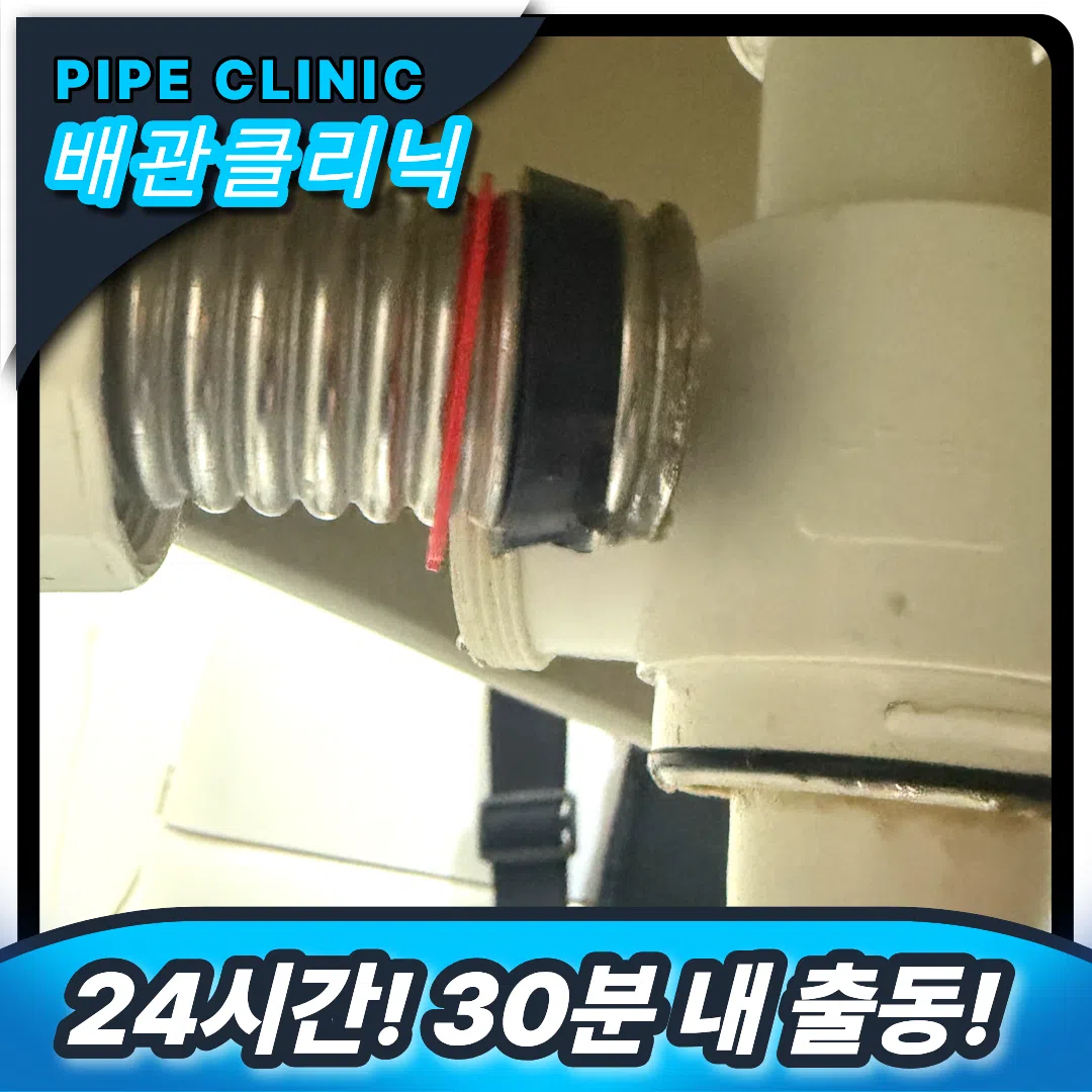 인천 서해 세면대막힘